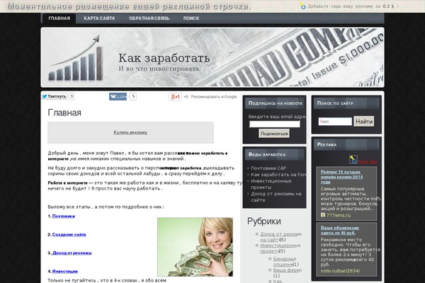 Major Media theme site design template sample