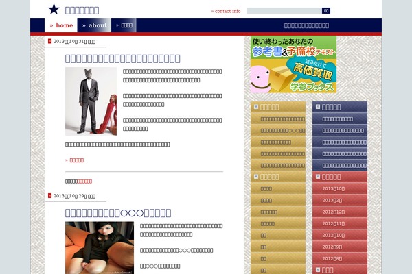 Amerifecta theme site design template sample