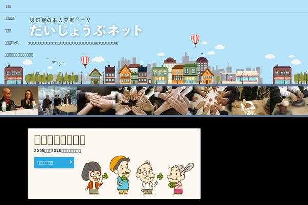 dai-jobu.net site used Dai-jobu