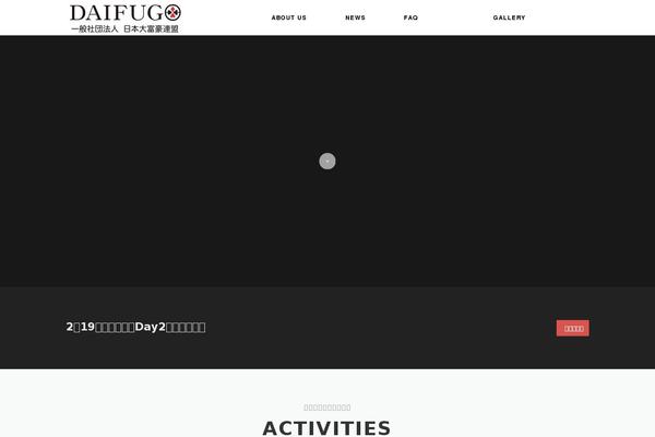 daifugojapan.com site used OnePress