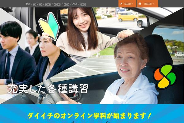 daiichi-ds.com site used Daiichi-ds