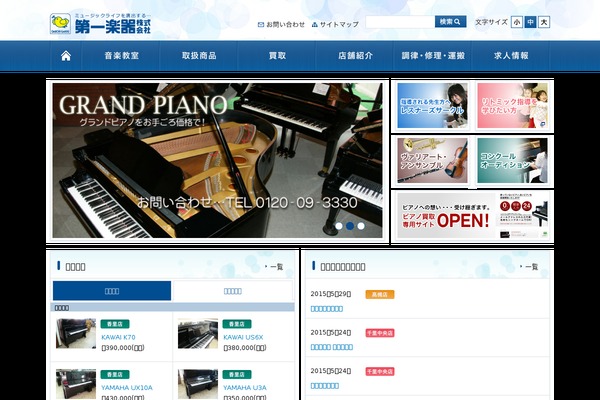 daiichi-gakki.co.jp site used Dg