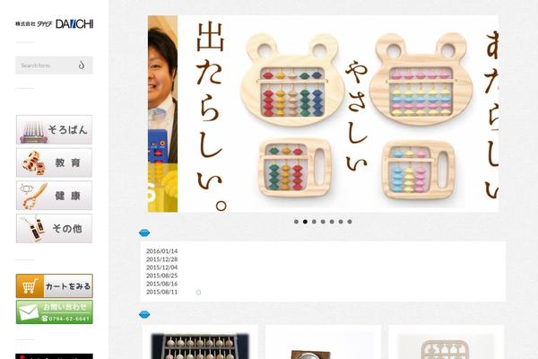 Fukasawa theme site design template sample