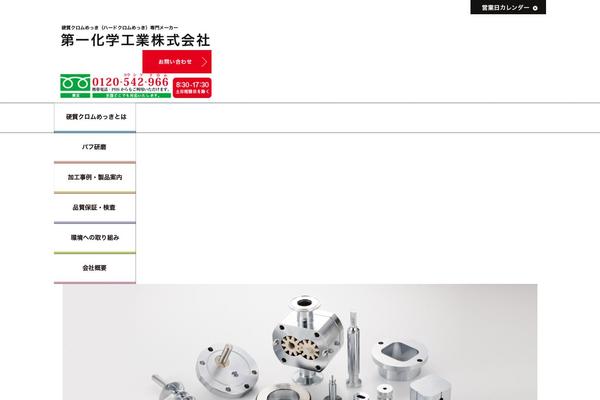 daiichi-kagaku.com site used Daiichi-kagaku
