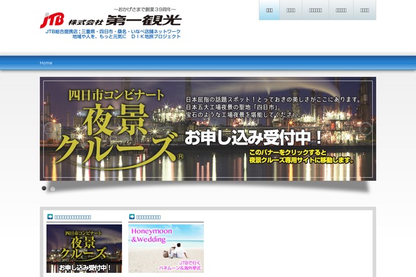daiichi-kanko.co.jp site used Megumi_zen