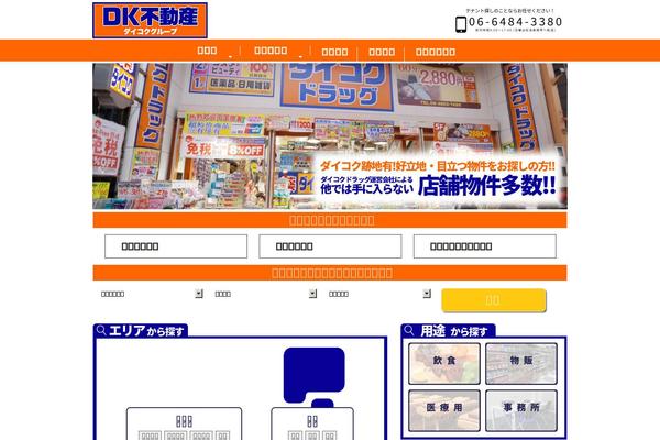 daikoku-fudousan.com site used Real Estate Lite
