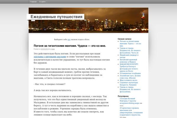 daily-travel.ru site used atheros