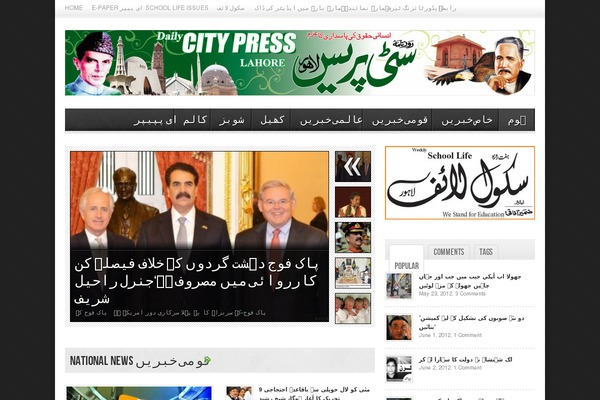 News theme site design template sample