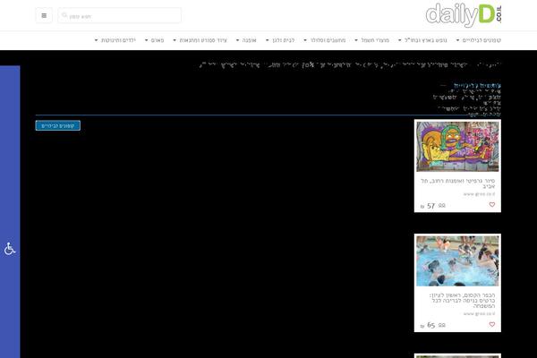 dailyd.co.il site used Dailyd-rgbc