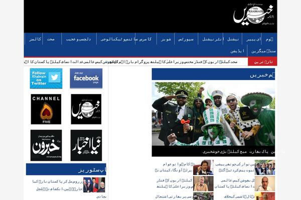 Site using JB Horizontal Scroller News Ticker plugin