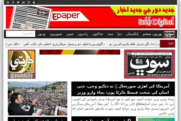 dailysobh.com site used Upaper