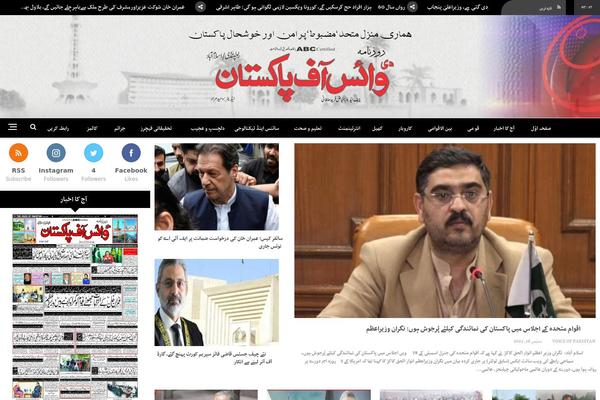 Site using PW-Pro-News-Ticker-For-VC plugin