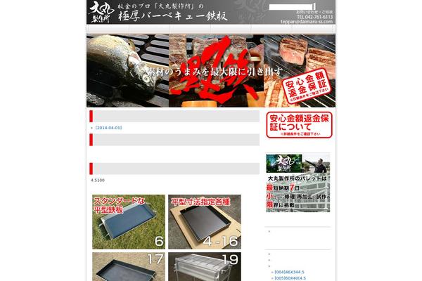 daimaru-ss.com site used Co90227-daimaru