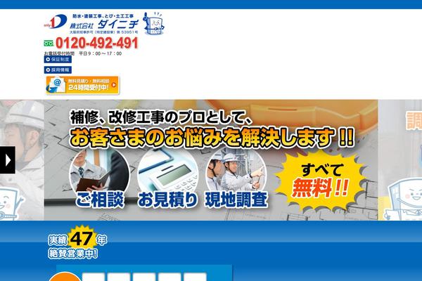 dainichi-k.com site used B4st-master