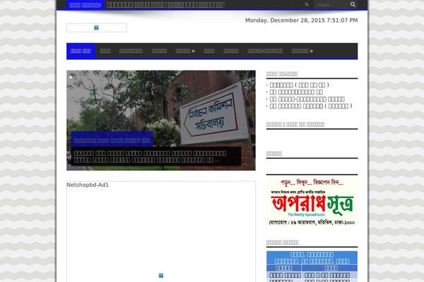 Site using Muslim Prayer Time BD plugin