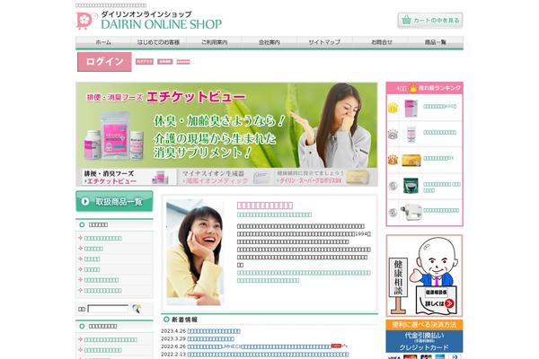 Welcart_default theme site design template sample