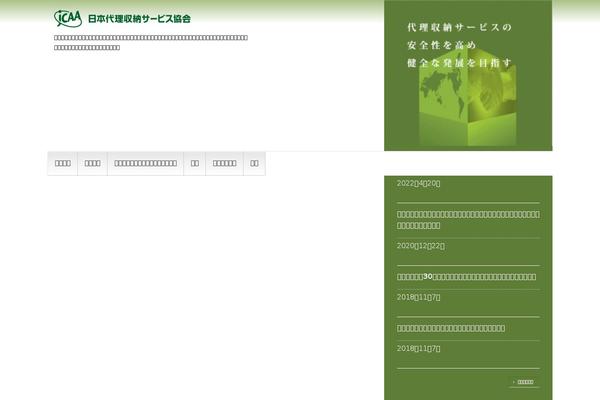 Site using VK All in One Expansion Unit plugin