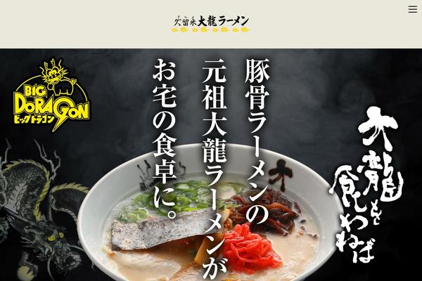 dairyuramen.com site used Mysong