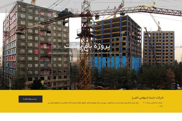 Site using ThemeKit For WordPress plugin