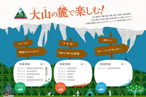 daisen-sportsland.com site used Kanda
