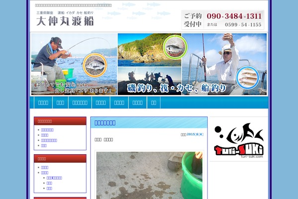 Site using Tayori plugin