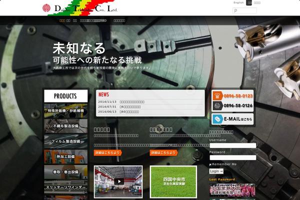 daisho-iw.com site used Daisho_html