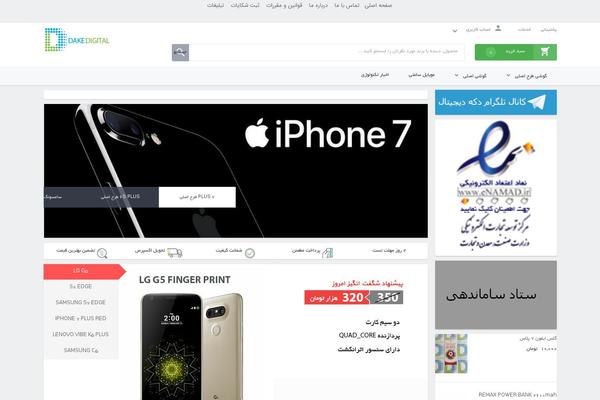 Site using WooCommerce Accepted Payment Methods plugin