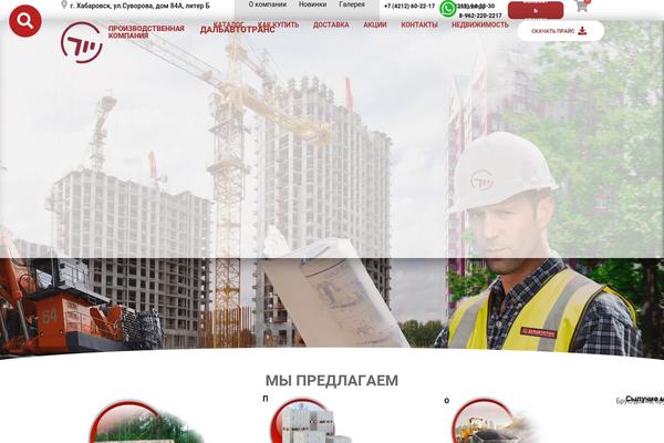 Site using Woo-product-table-pro plugin