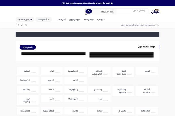 daleelnajran.com site used Ftdire20