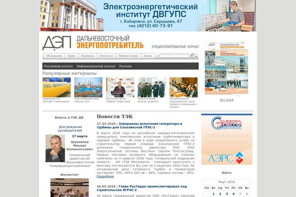 dalenergy.ru site used Dep