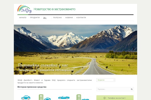 dallbogg.com site used Evermore