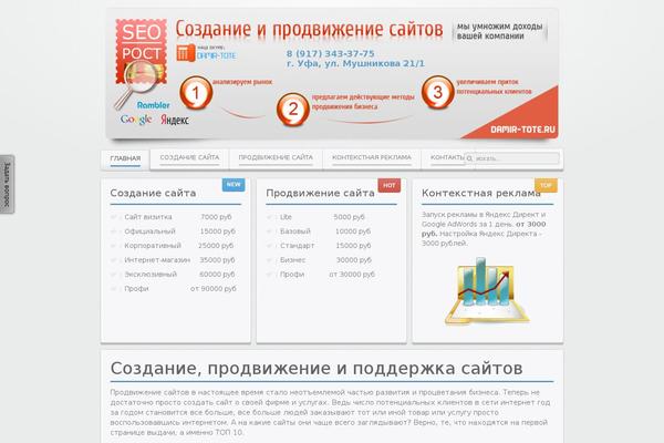 damir-tote.ru site used Endurancesailingteam