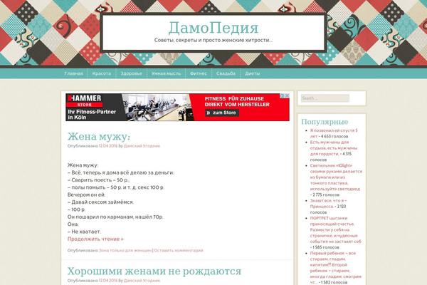 Patchwork theme site design template sample