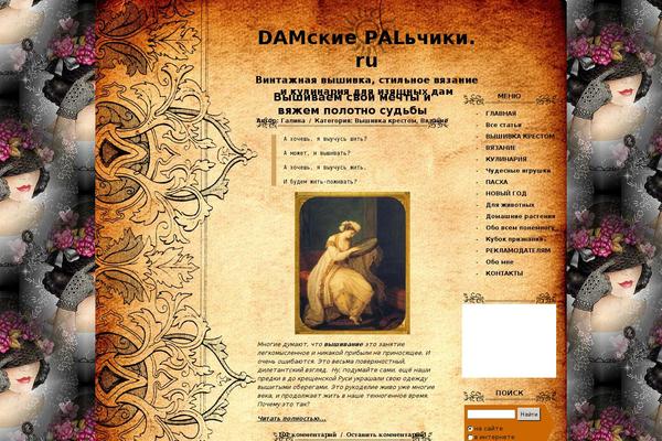 Vintage theme site design template sample