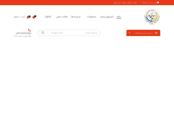 Biolife theme site design template sample