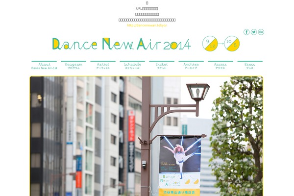 dancenewair.jp site used Dance