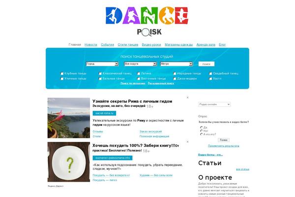 danci theme websites examples