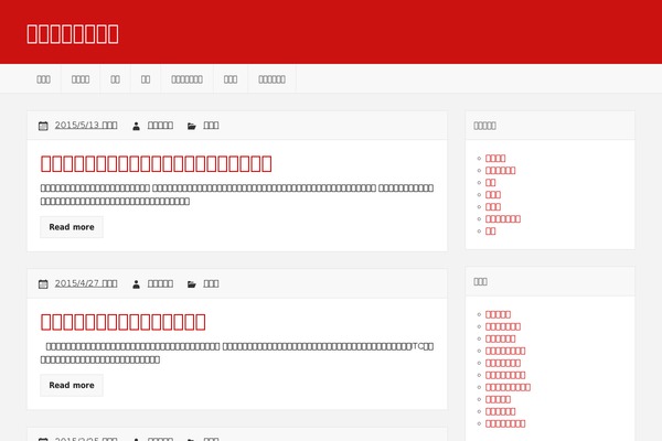 Red Delicious theme site design template sample