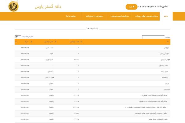 Arkahost theme site design template sample
