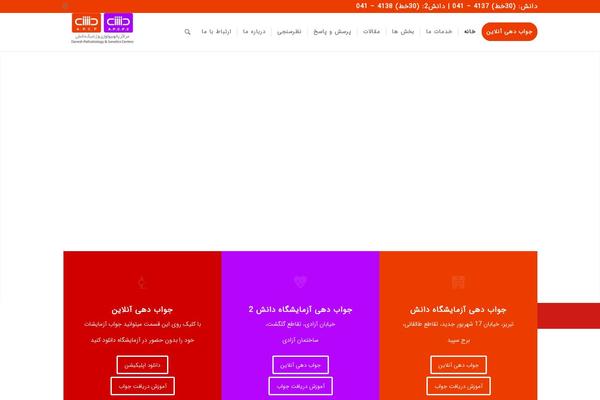Site using Simple-contact-info-widget plugin