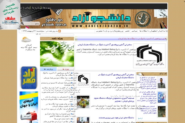 daneshjooazad.ir site used Uniazad