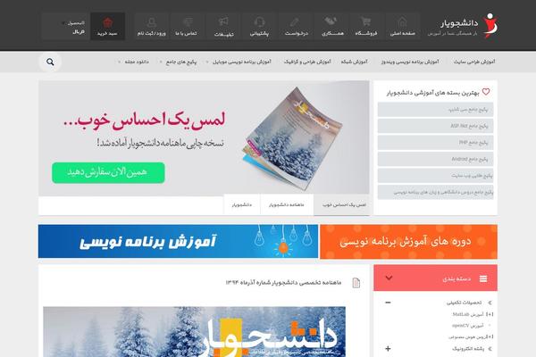 daneshjooyar.com site used Daneshlight