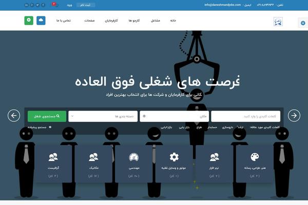 InJob website example screenshot