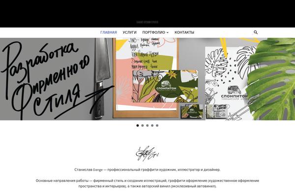 Newspaper Child theme site design template sample