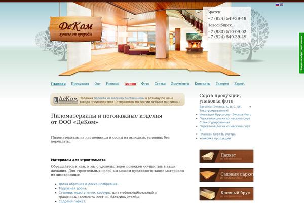 Site using Video Gallery plugin