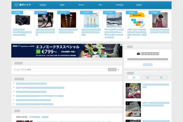 Site using Ad-invalid-click-protector plugin