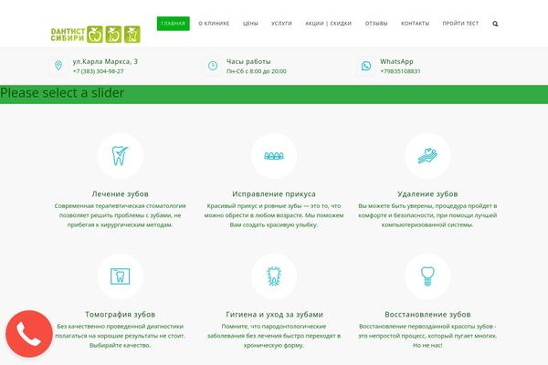 Site using Dentalia-plugin plugin