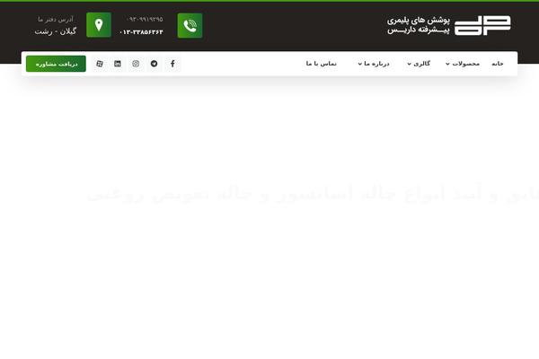Site using Rtl-xtra plugin