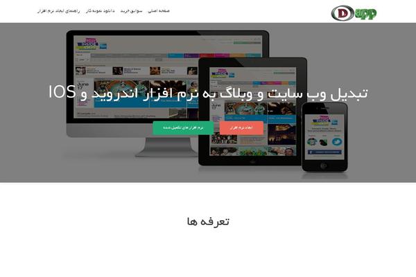 Site using Persian Fonts plugin