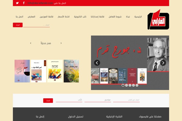 Site using Bookwormgb plugin